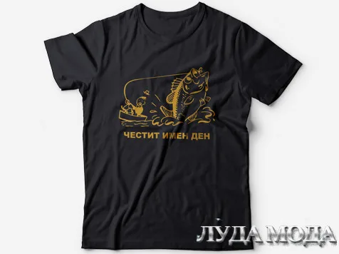 Честит имен ден!!! - Image 4
