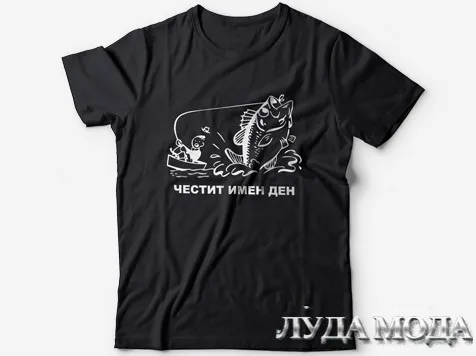 Честит имен ден!!! - Image 2