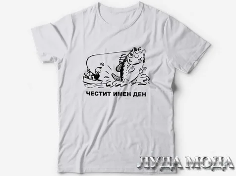 Честит имен ден!!! - Image 3