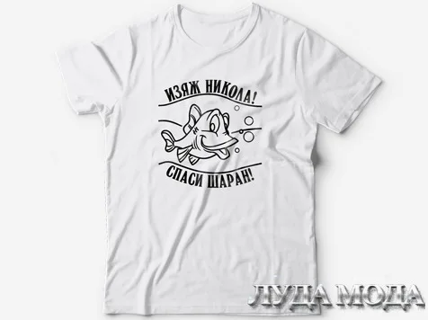 НИКУЛДЕН НАБЛИЖАВА. ЗА НИКОЛА! - Image 3